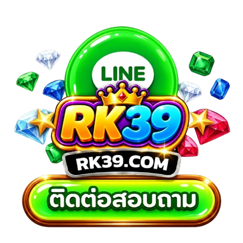 ติดต่อสอบถามทางไลน์